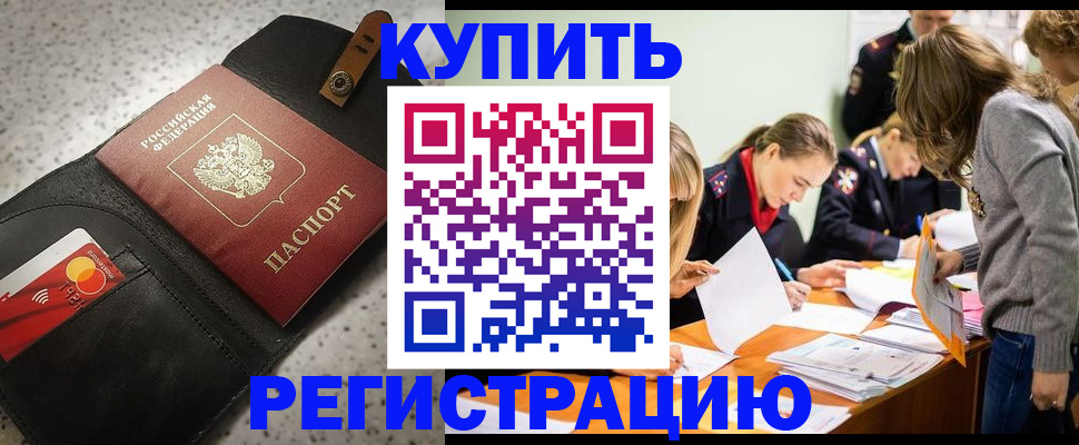 прописка паспорт в Пикалёво