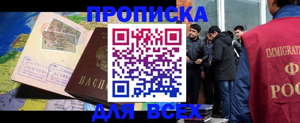 прописка законно в Пикалёво