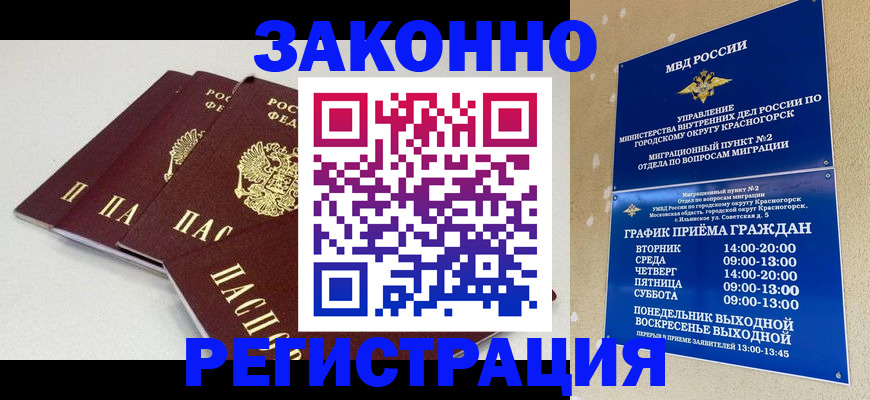временная регистрация для школы в Пикалёво