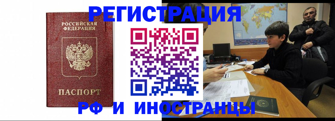 прописка для работы в Пикалёво